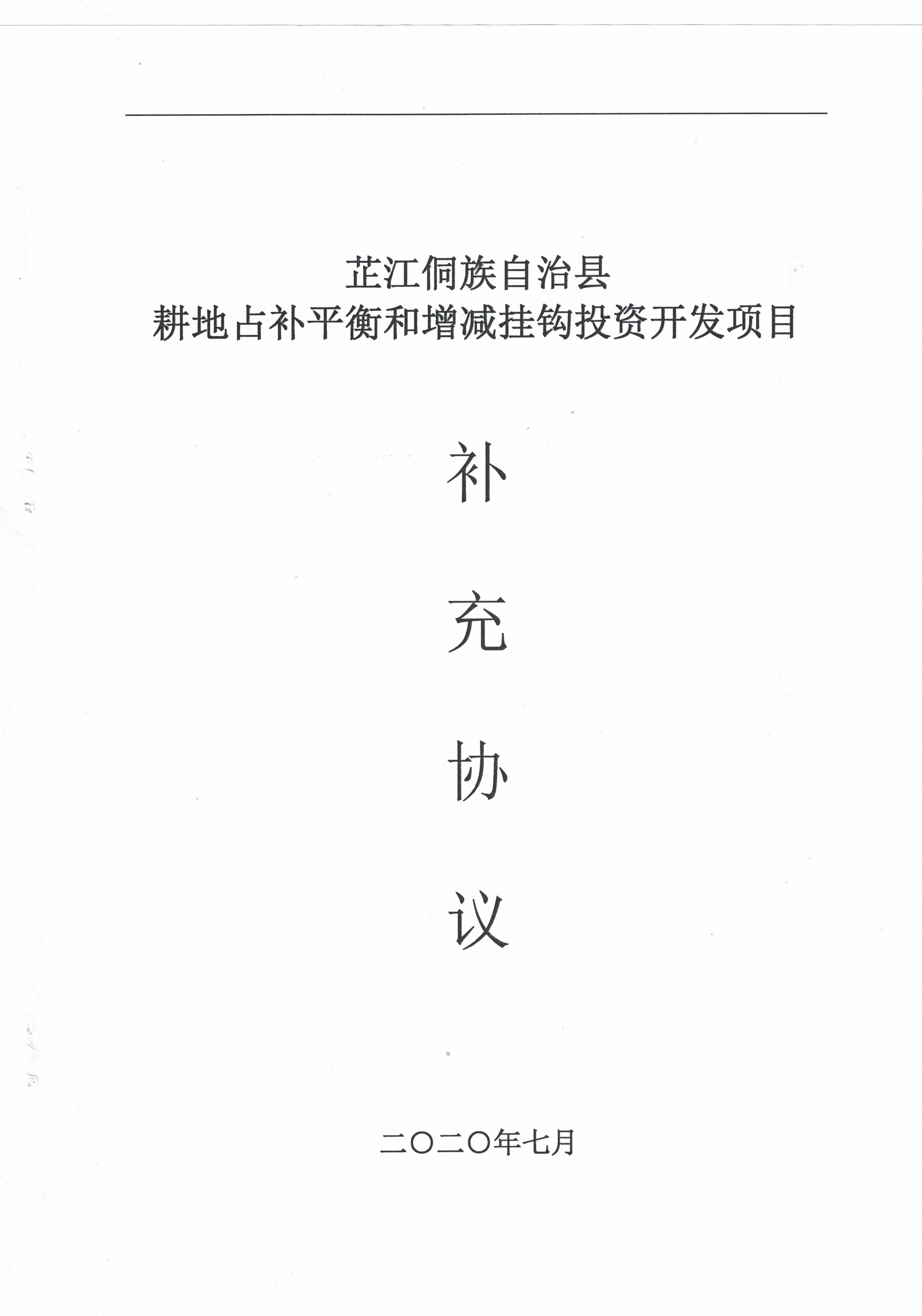 微信图片_20200709085808.jpg 微信图片_20200709085808.jpg