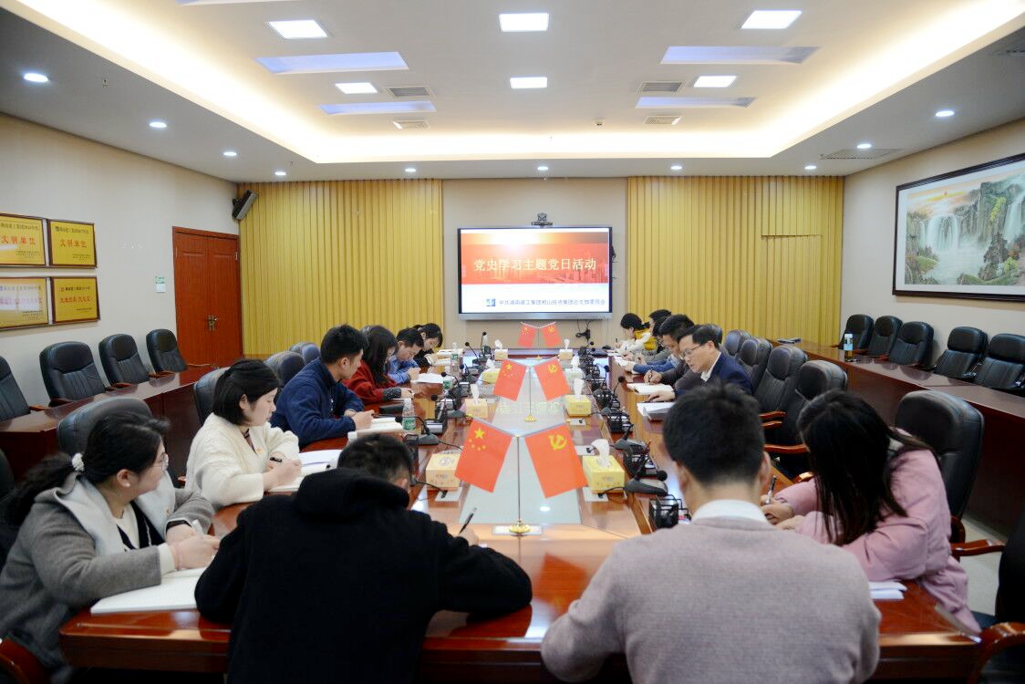 20210324  学史明理  知史砺行——公司党总支开展党史学习教育主题党日活动.jpg 20210324  学史明理  知史砺行——公司党总支开展党史学习教育主题党日活动.jpg